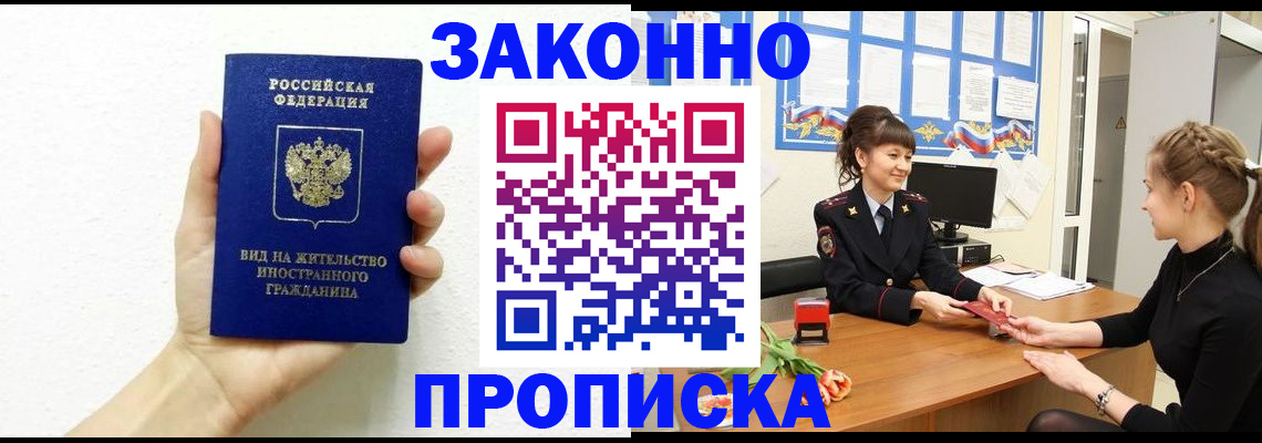 регистрация в Гае