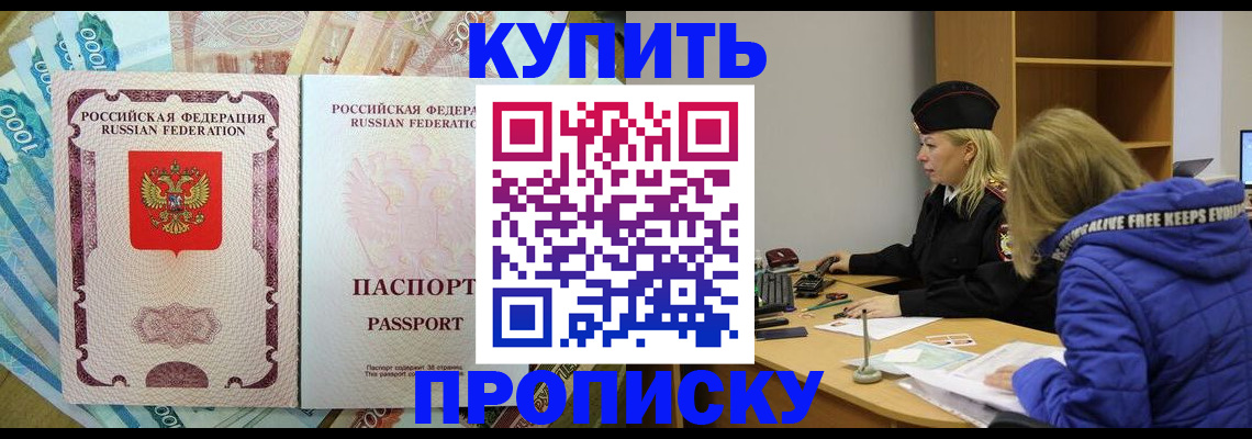 временная регистрация гарантия в Гае