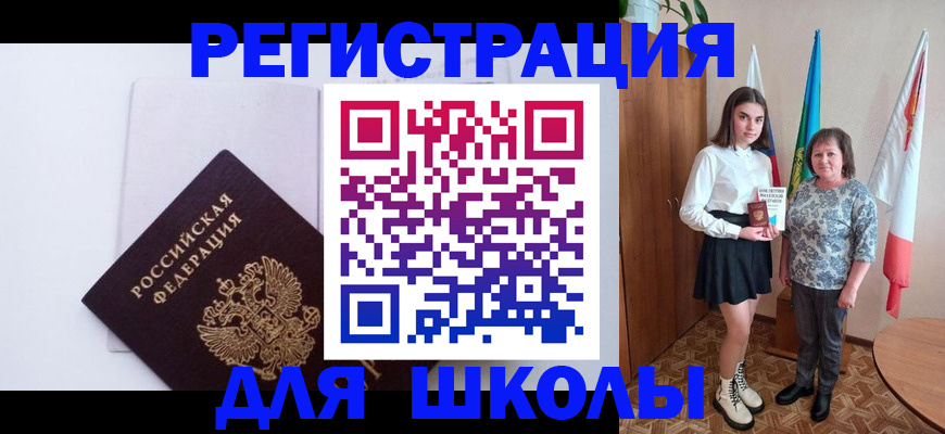 прописка для кредита в Гае