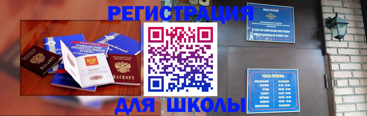 временная регистрация в квартире в Гае