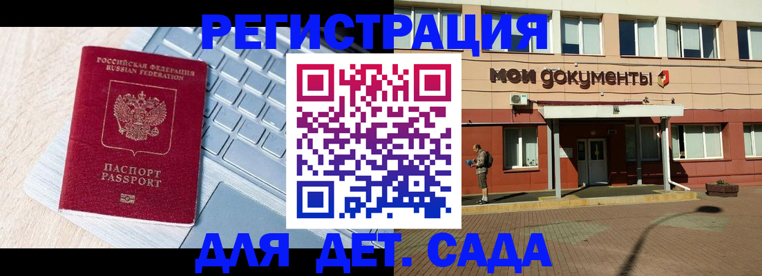 временная регистрация в квартире в Гае